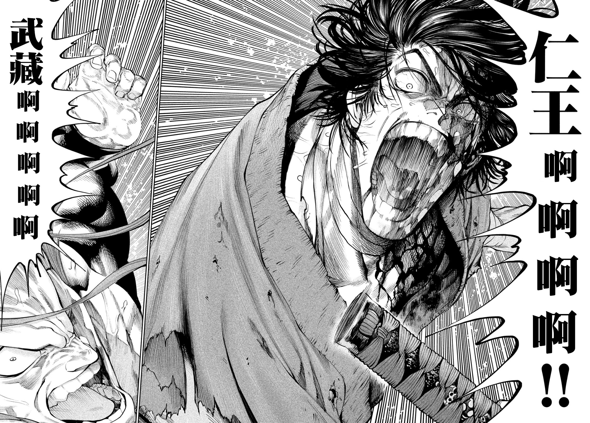 天下第一武士选拔赛漫画11,天下第一武士选拔赛06