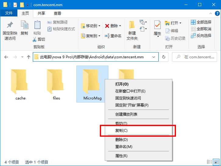 华为手机微信电脑版文件怎么打开,华为微信聊天记录怎么转到电脑