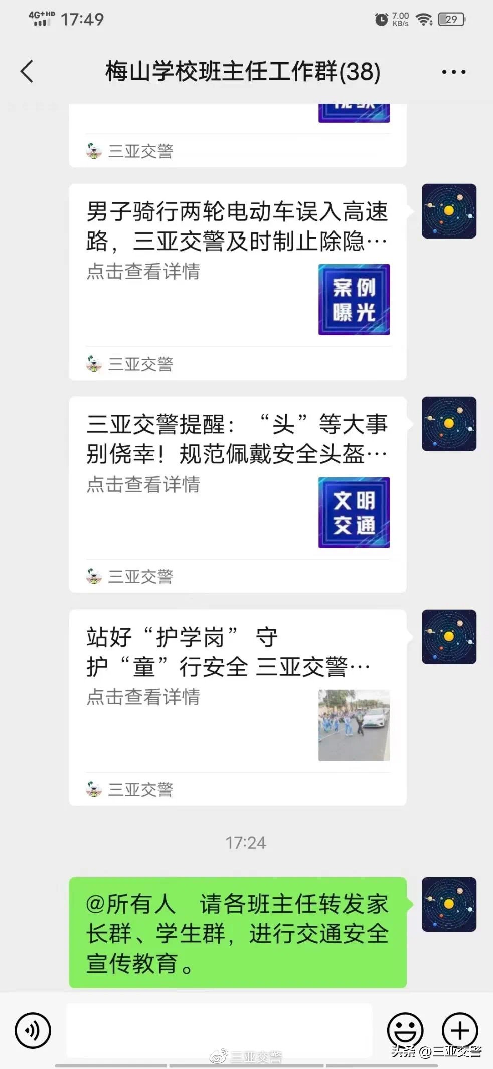 交警队联合社区宣传交通安全知识,交警宣传接地气交通安全记心间