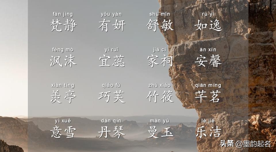 唐诗宋词取名女孩带灿字,带诗的名字大全女宝