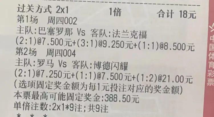 周四竞彩最新比分推荐买单,竞彩周四足彩分析