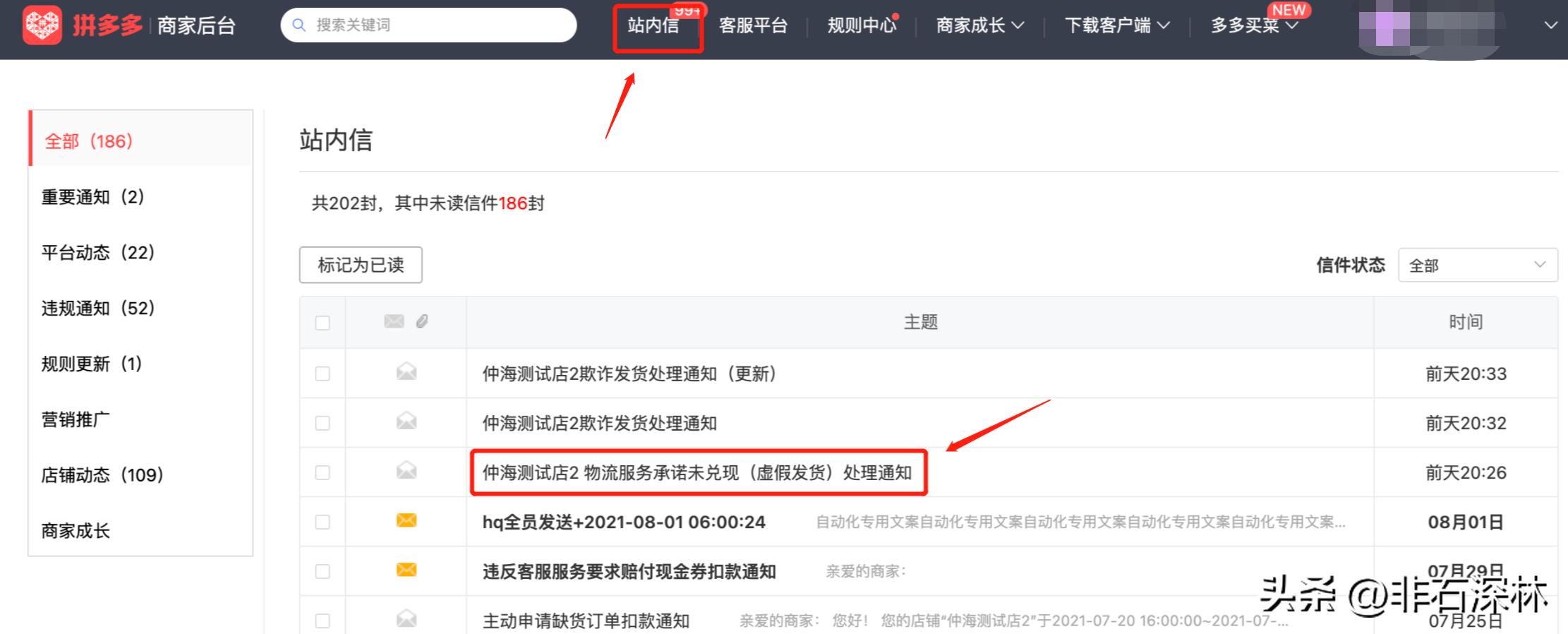 虚假发货违规申诉通知怎么回事,虚假轨迹违规发货申诉成功案例