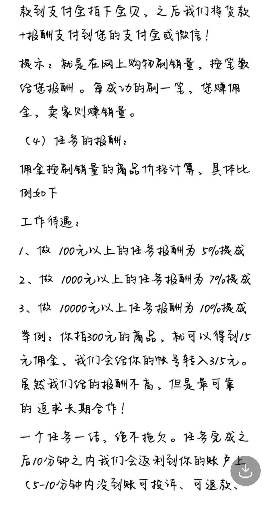 兼职防诈骗知识大全,兼职防骗视频