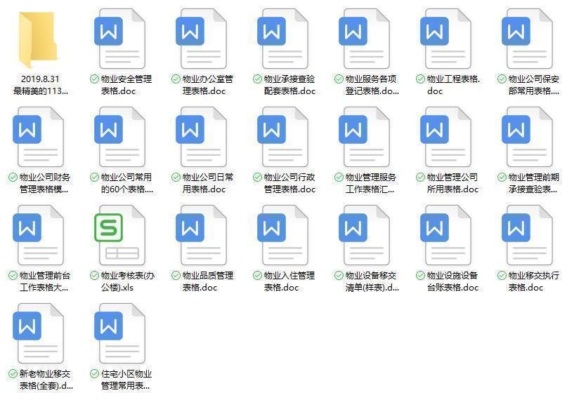 物业智慧报修处理流程图,物业报修管理系统详解