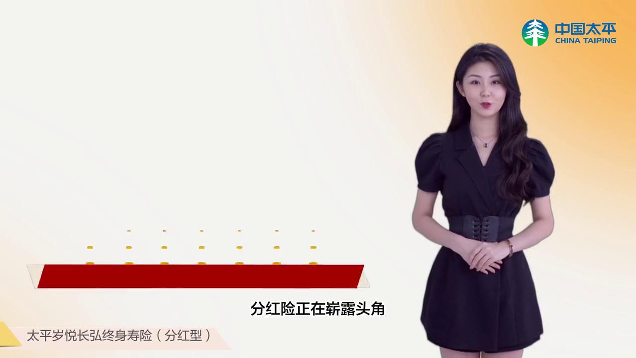 稳稳做太平股东，妥妥享央企分红！