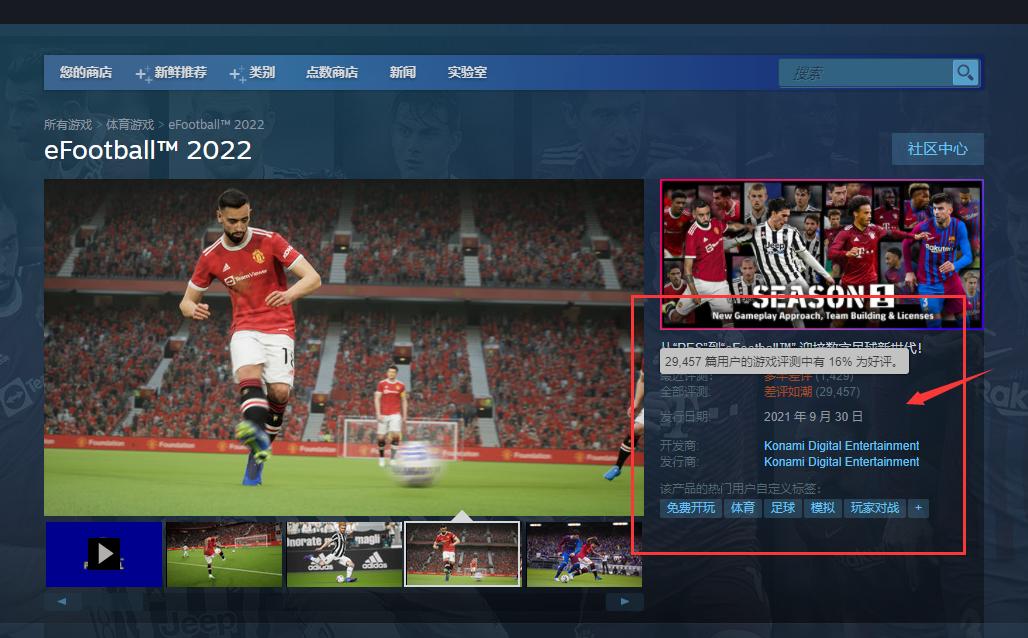 实况足球2024版本解读,实况足球20221.0更新