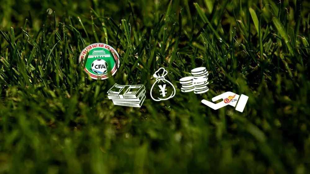 引援调节费,最为关注的引援调节费