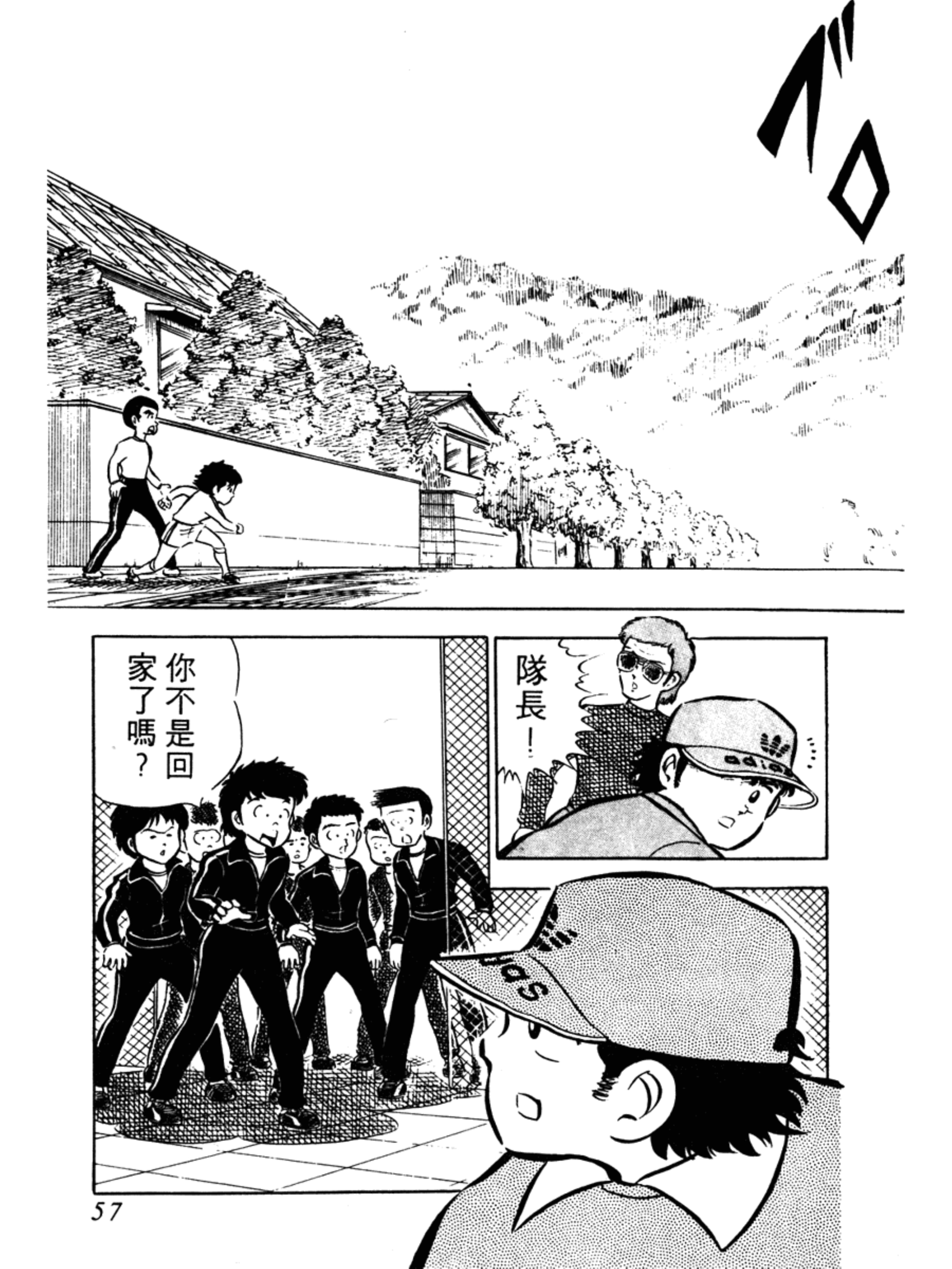 足球小将大空翼首秀,足球小将大空翼少年时期决赛