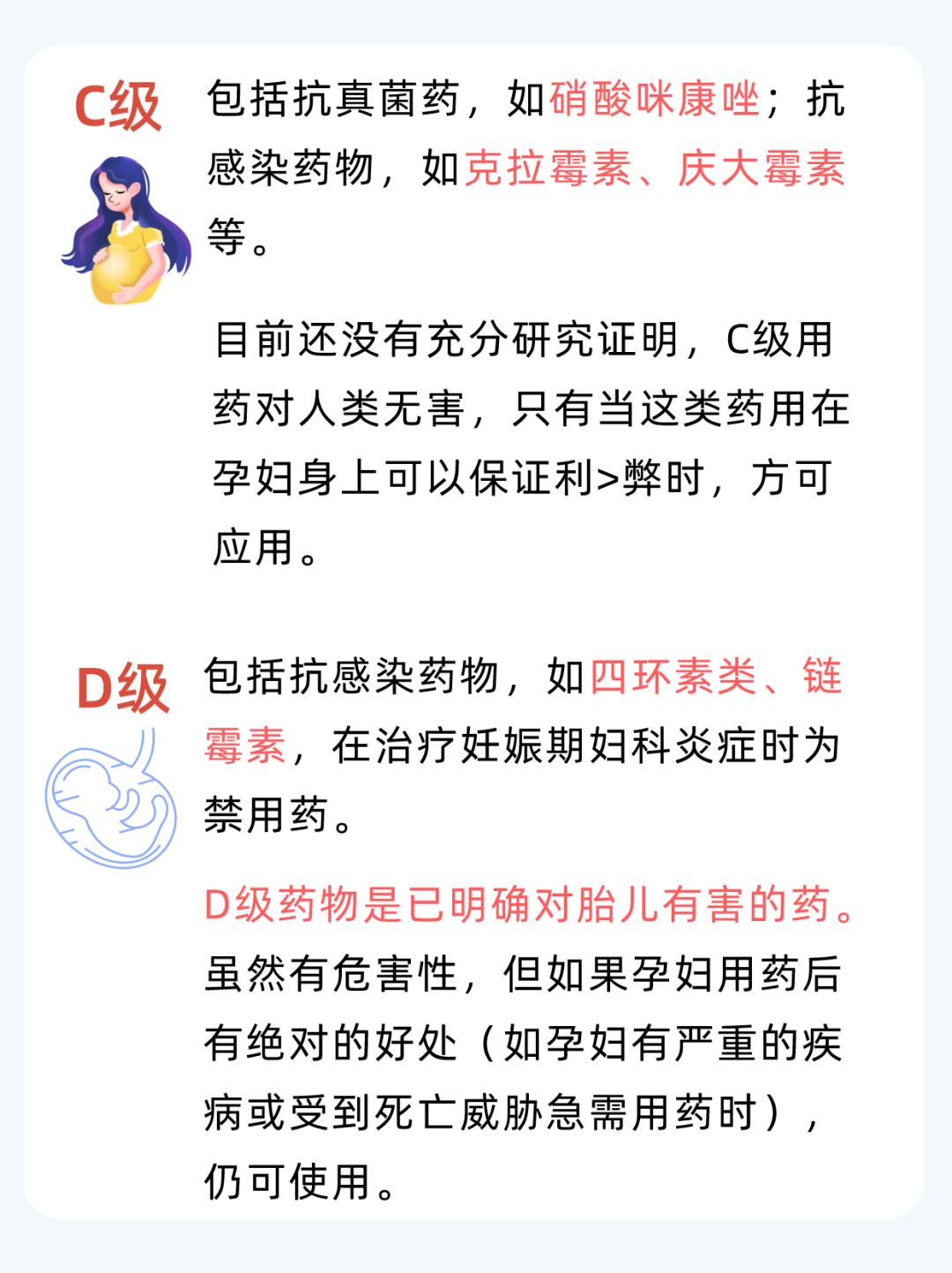 这5个妇科炎症会害死胎儿，怀孕前一定要治好！别不当回事