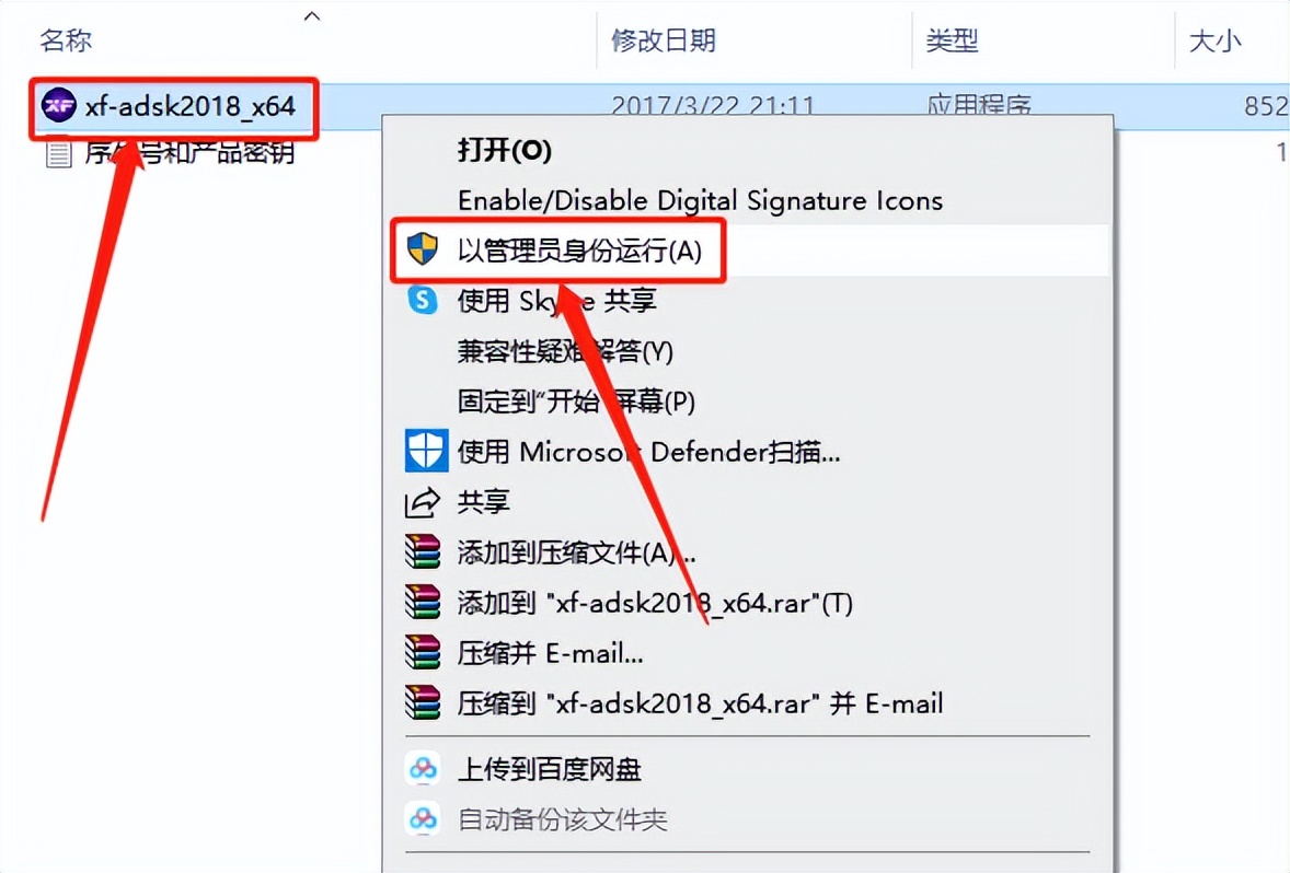 cadmechanical,cad2018安装教程