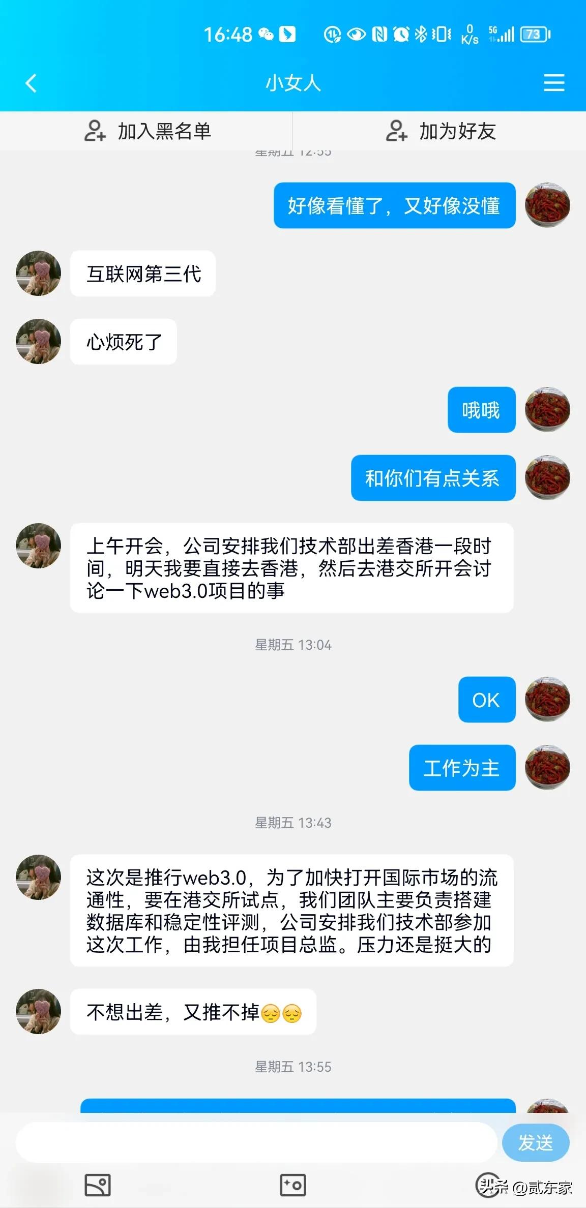 骗对象套路聊天记录,和女骗子聊天的套路