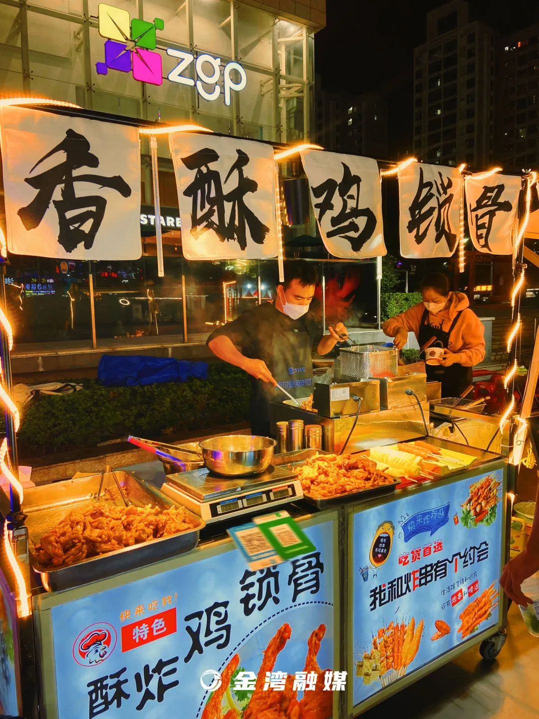 深夜食堂金湾店,深夜食堂金湾