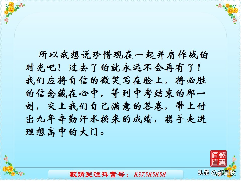 中考考场作文记叙文如何快速构思,中考记叙文专项阅读15篇