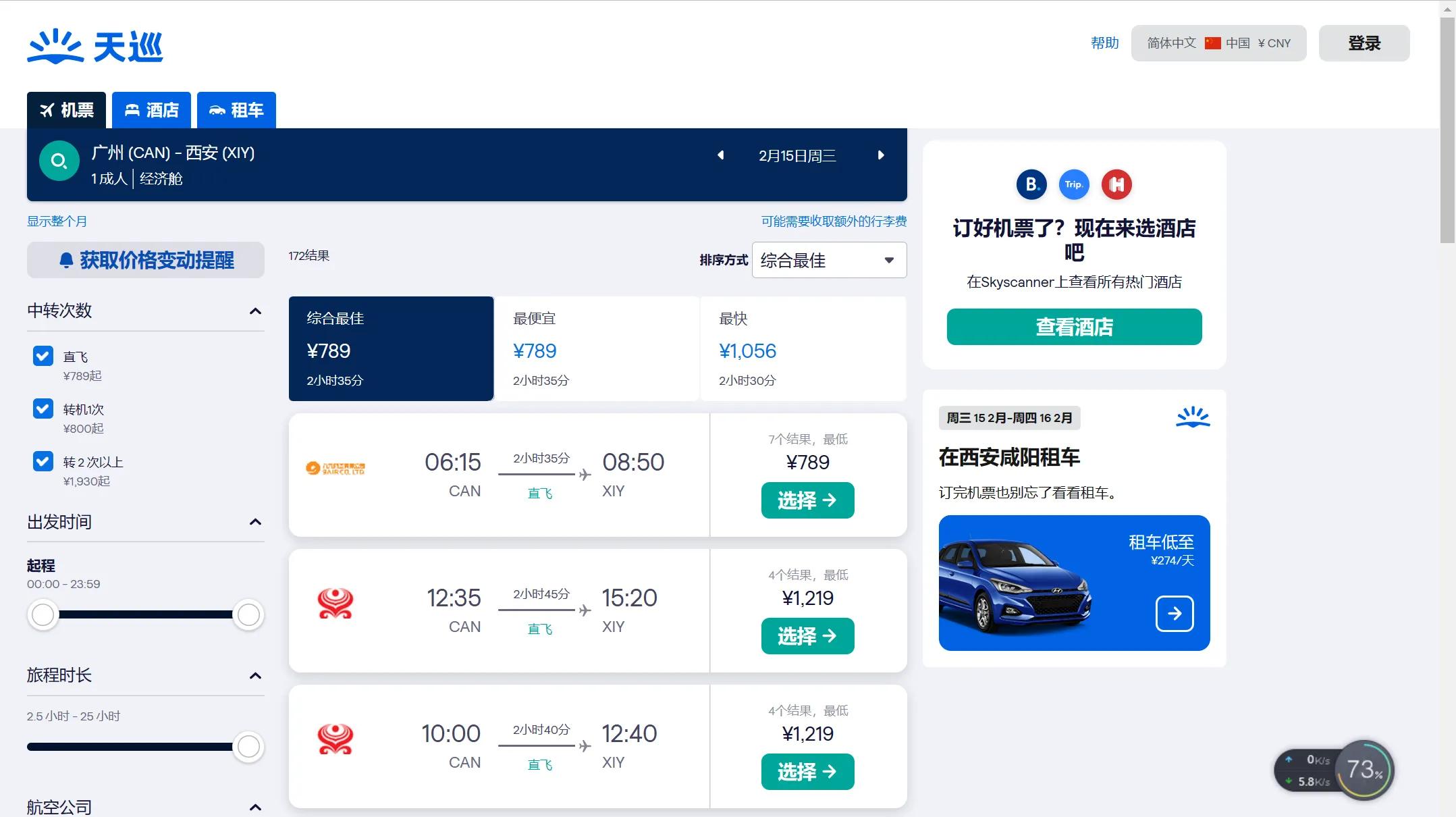 正确的乘坐飞机流程新手必看,第一次乘飞机流程及注意事项