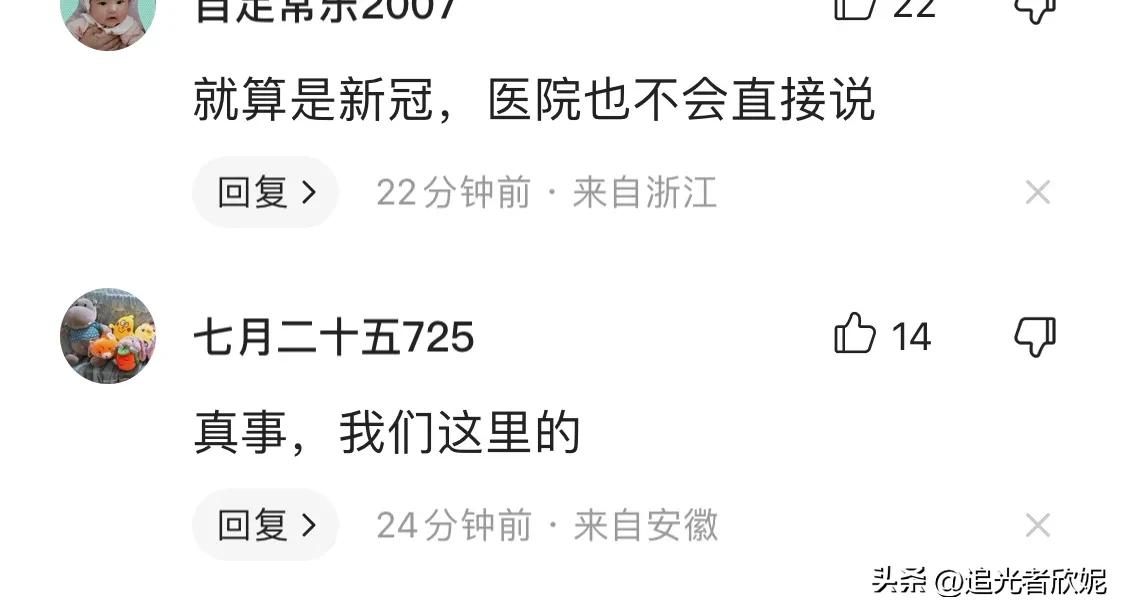 芜湖第二人民医院男护士猝死,女护士感染新冠猝死