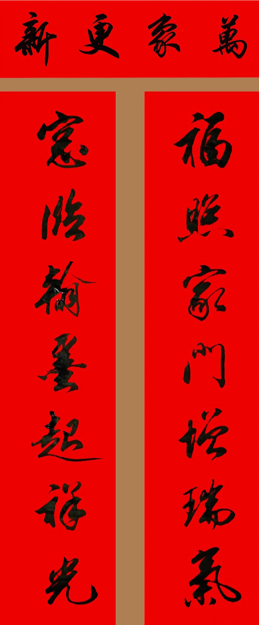 春联大全精选实用,春联大全精选