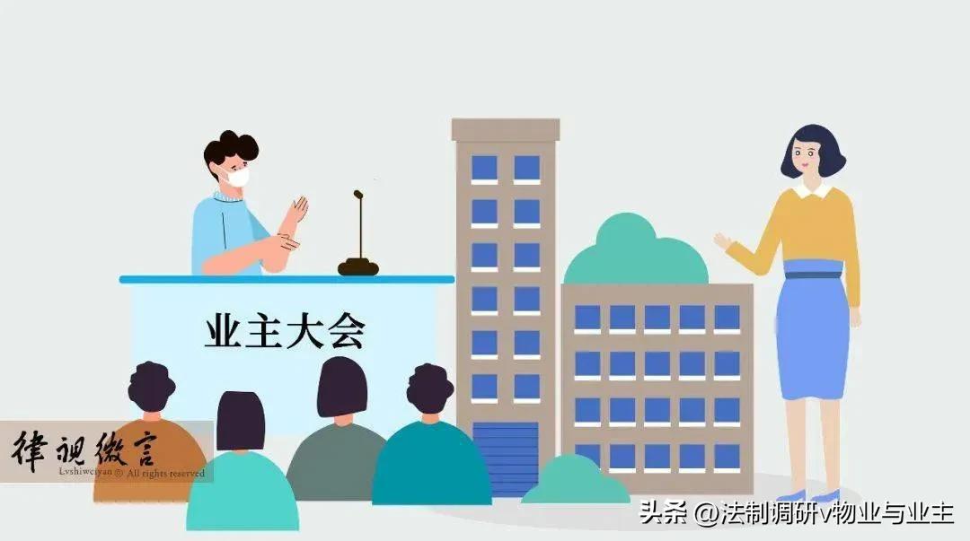 业主不同意成立业委会怎么办,成立业委会必须街道和社区批准吗