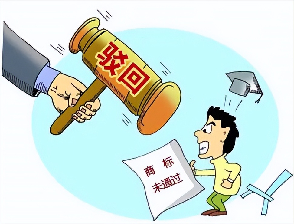 被驳回不予注册的商标怎么办,商标驳回不得作为商标使用