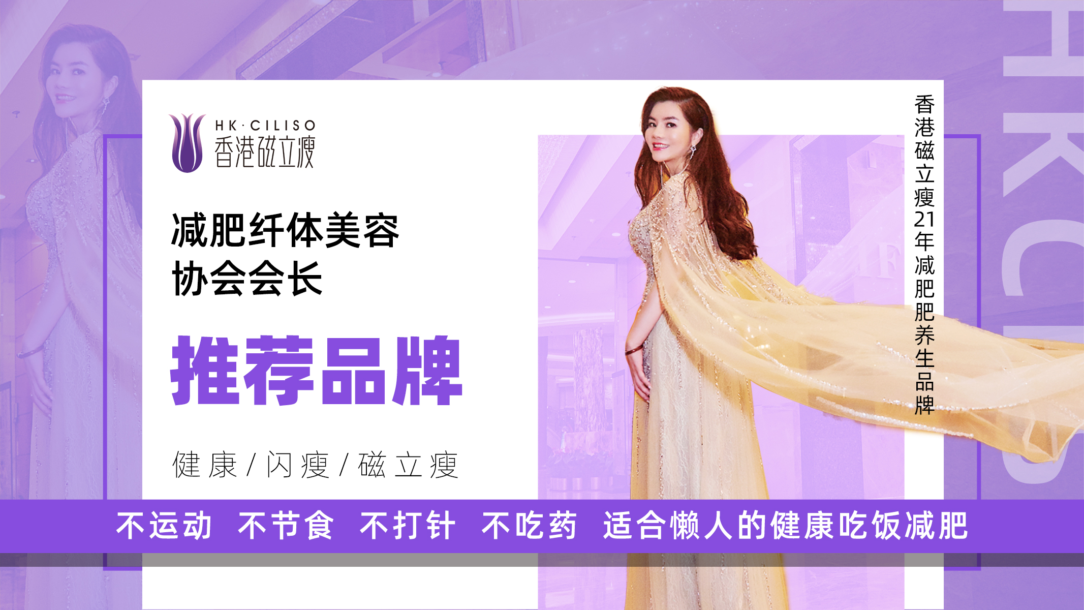 如何加盟减肥机构,减肥加盟店应该如何选址