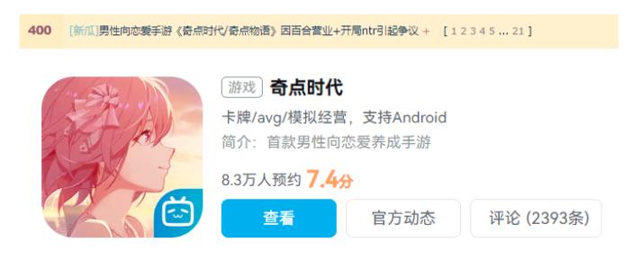 首款男性向手游居然开局NTR+百合营业？制作人是这么想的