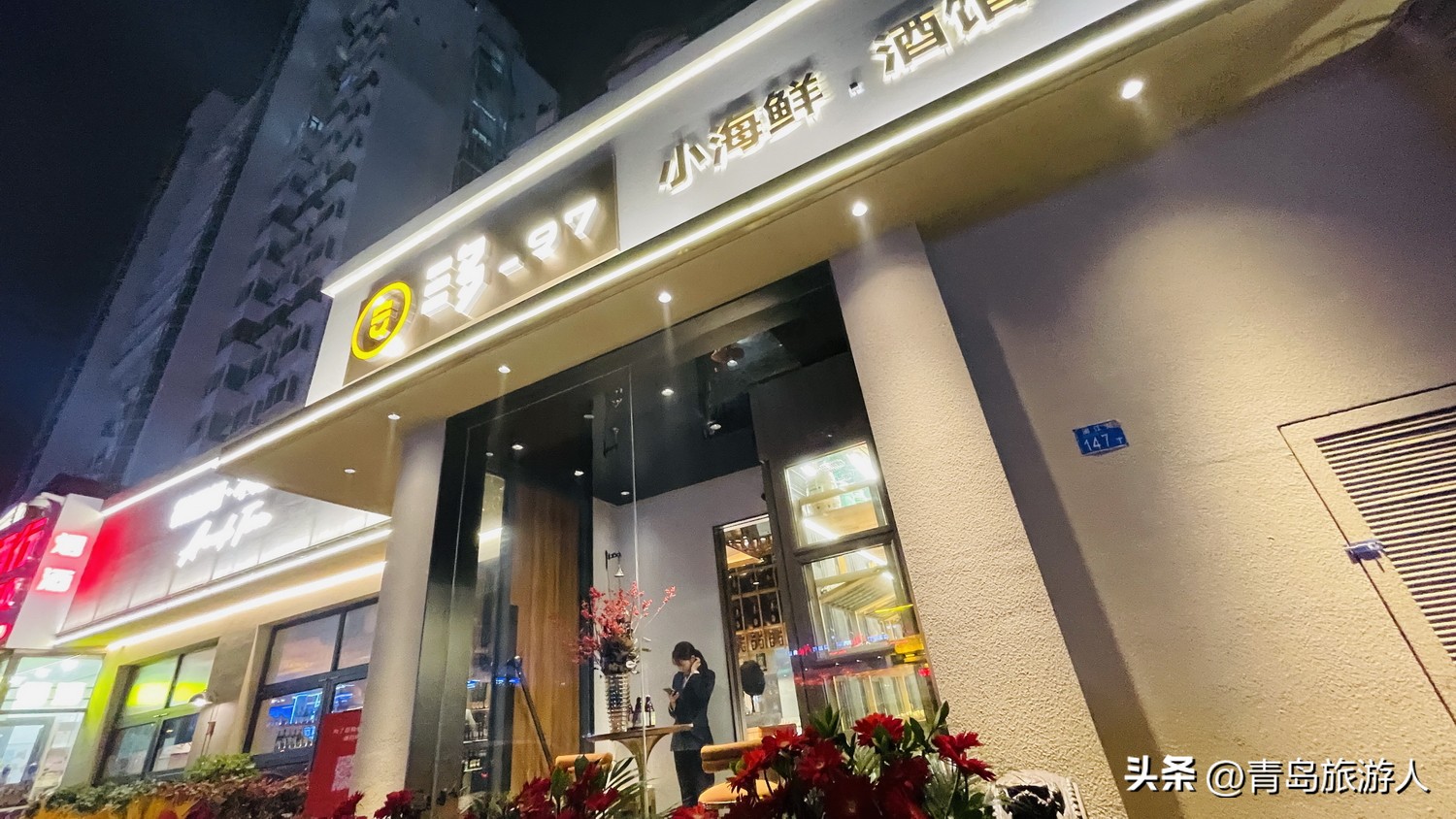 青岛适合看球的啤酒屋,青岛闽江路看球餐厅