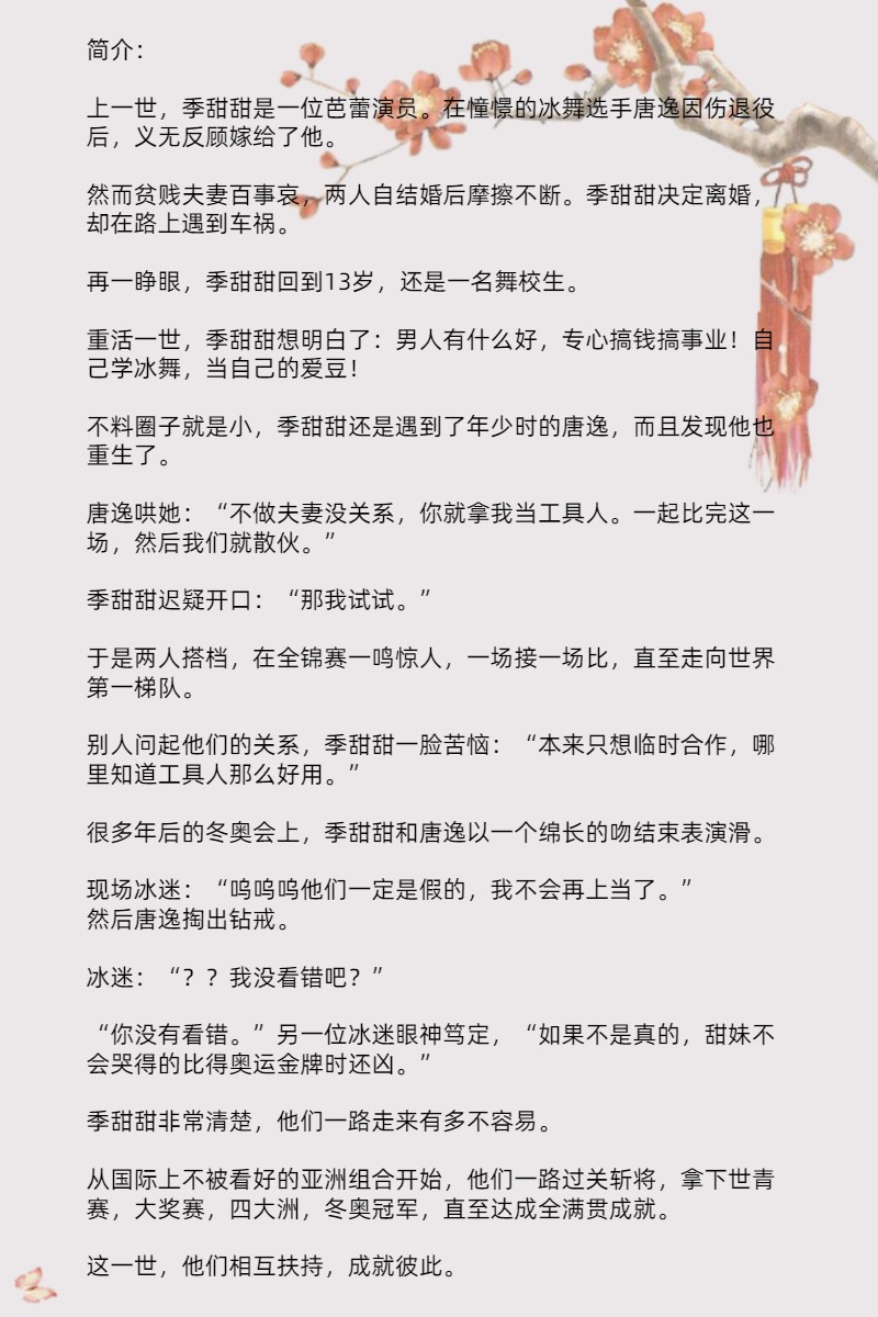 强推8本好看又过瘾的热血花滑竞技BG文