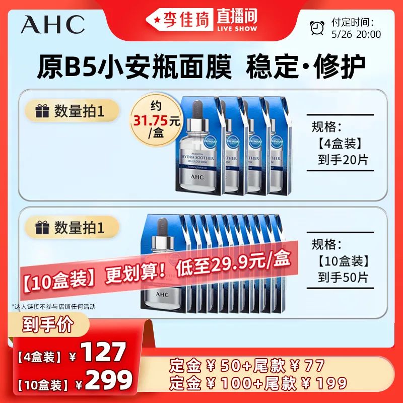 李佳琦618预售清单美妆节5月26日直播预告【新增27，更新253款】