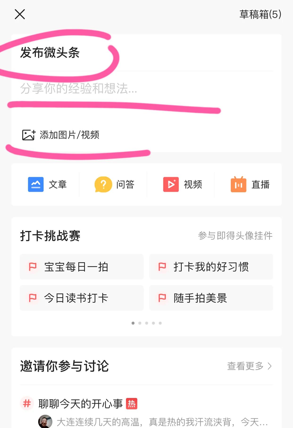 每日一句经典的微头条怎么发,每天10条微头条怎么发