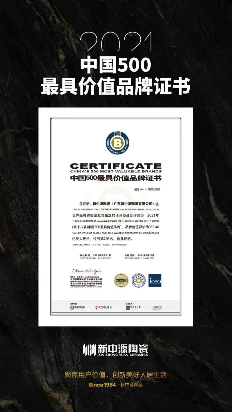 新中源地板砖加盟,新中源加盟