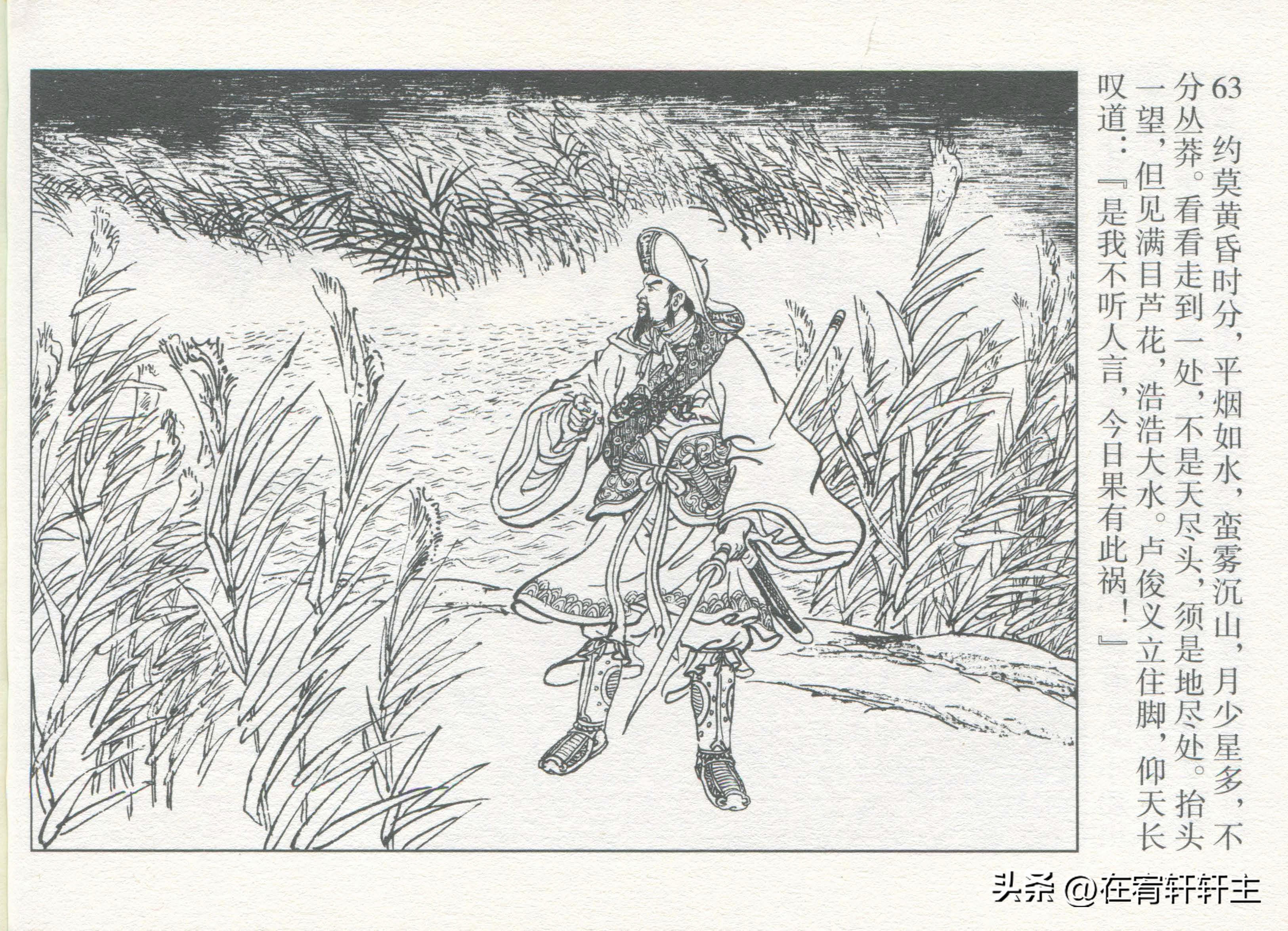 连环画水浒传王万春绘全套,三十六计连环画32册