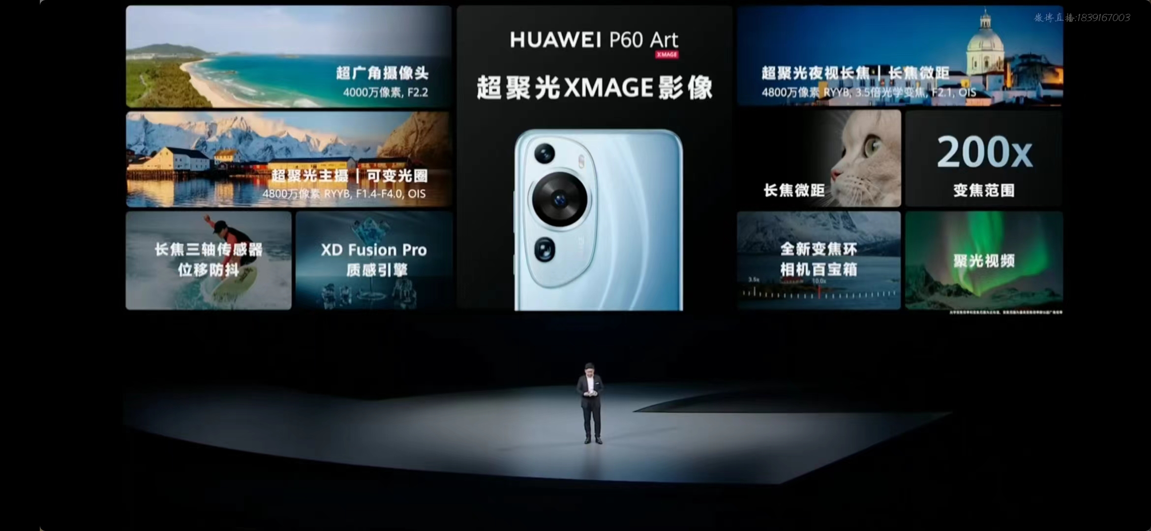 华为p60系列曝光图,华为p60系列的3个影像风格是什么