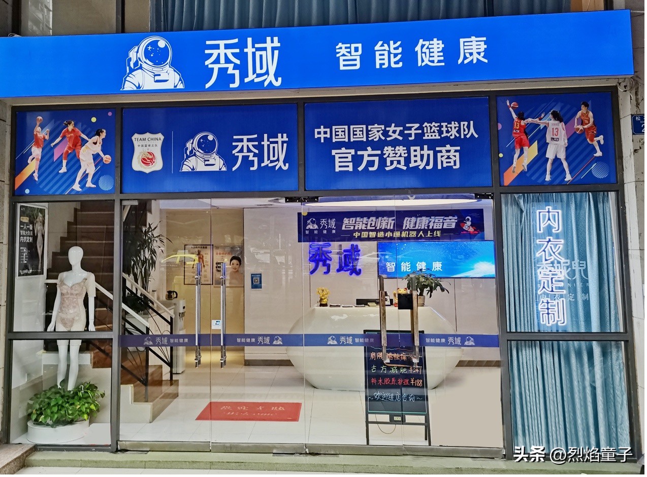 秀域实体店加盟新型项目,秀域智能商业模式