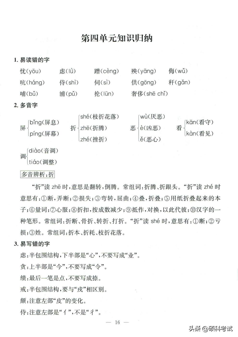 如何帮孩子提高语文四年级基础,怎样提升小学生四年级语文基础