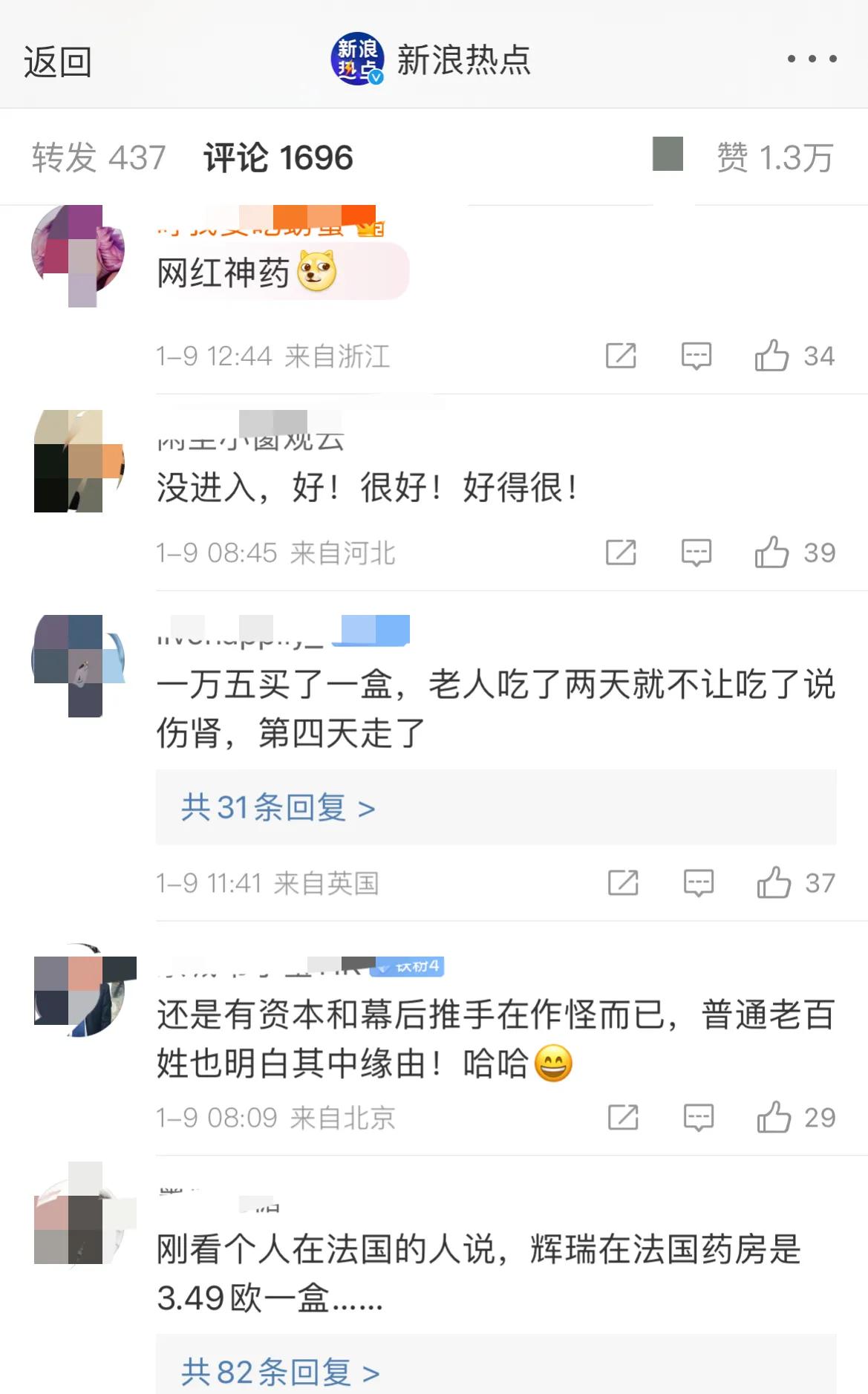 搞了三年还得靠辉瑞?别人还不让你进医保,网友:美国过期都不用