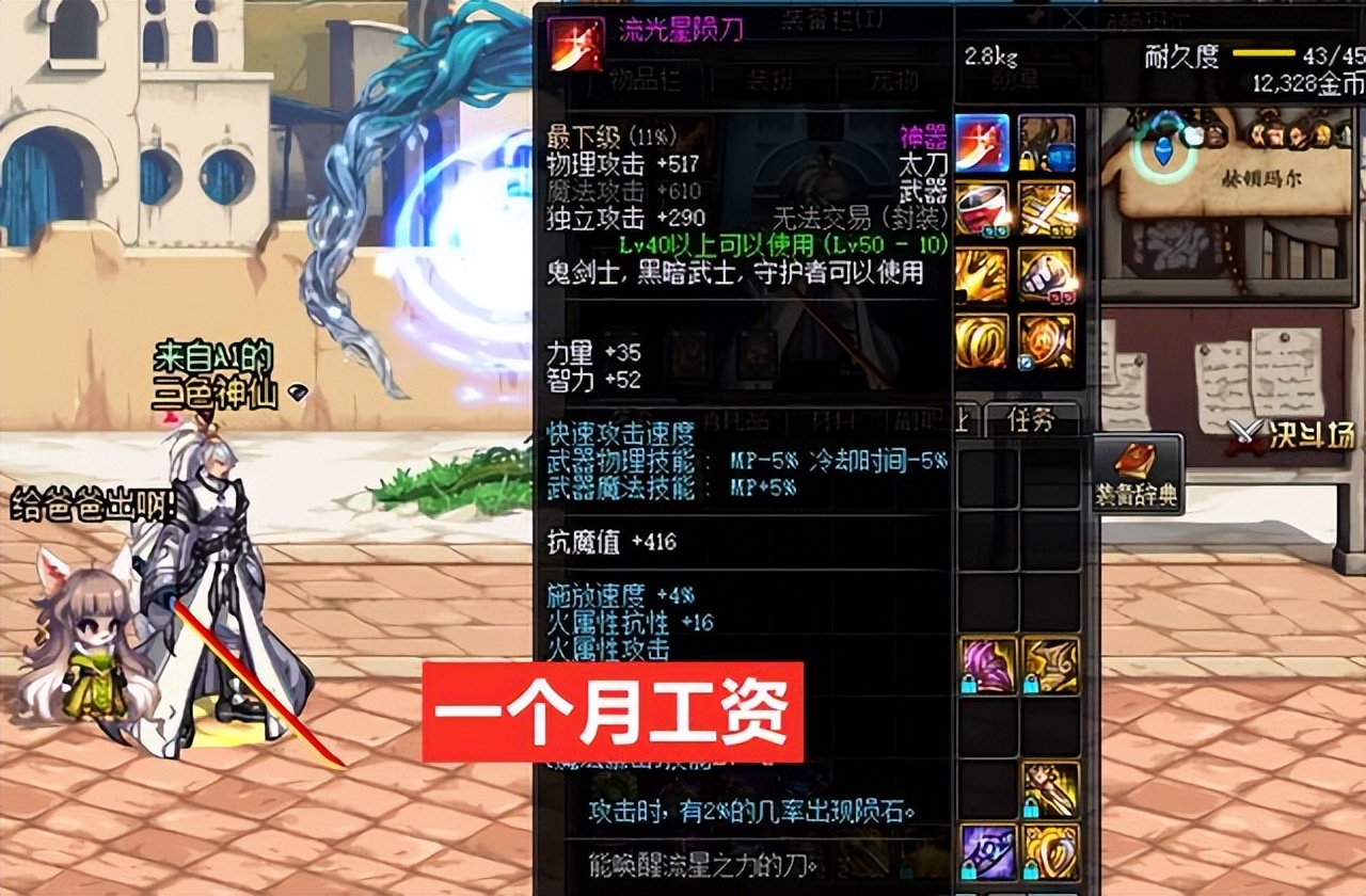 dnf各职业武动武器,dnf最具有代表性的武器