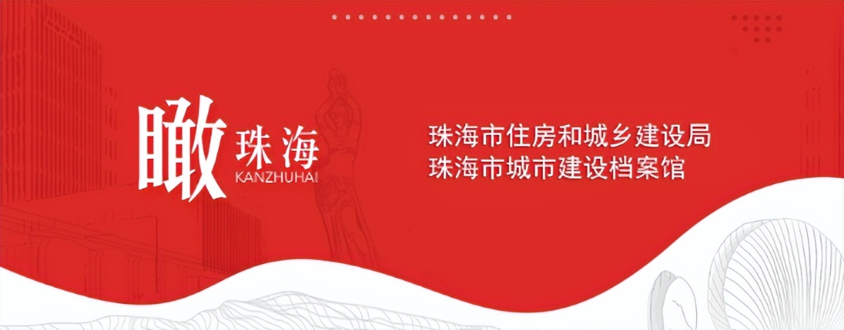 瞰·珠海微信系列：筑梦珠海绿色建造①|勇立绿色潮敢为天下先——水发兴业新能源产业园的绿色梦想与实践