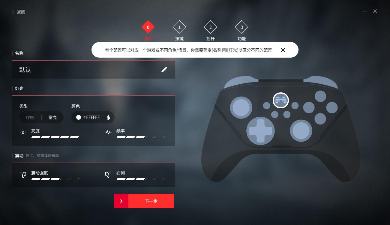 给游戏手柄换霍尔摇杆,可调节灵敏度的北通游戏手柄