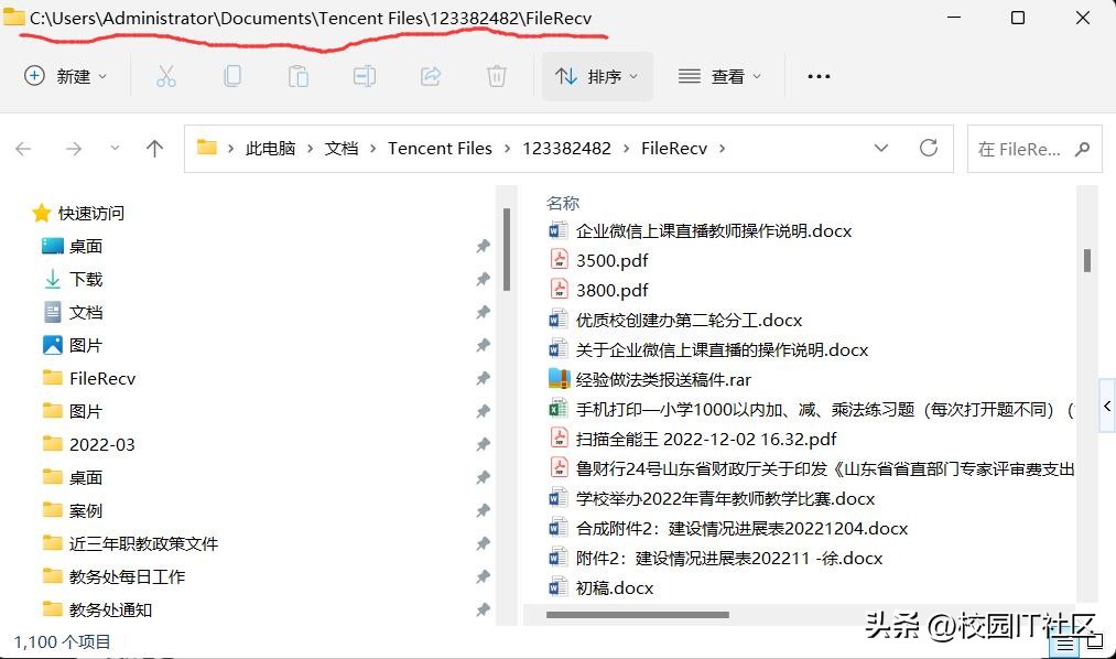给你的QQ搬个家，让你的C盘瘦瘦身，防丢数据！