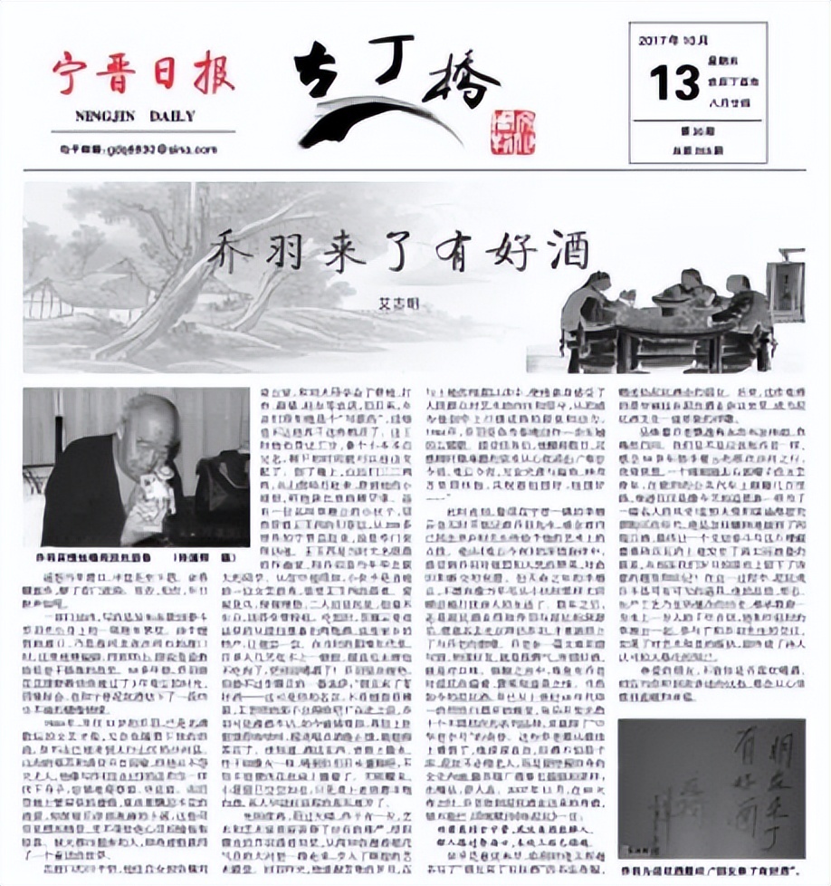 词坛泰斗乔羽先生,乔羽词坛泰斗