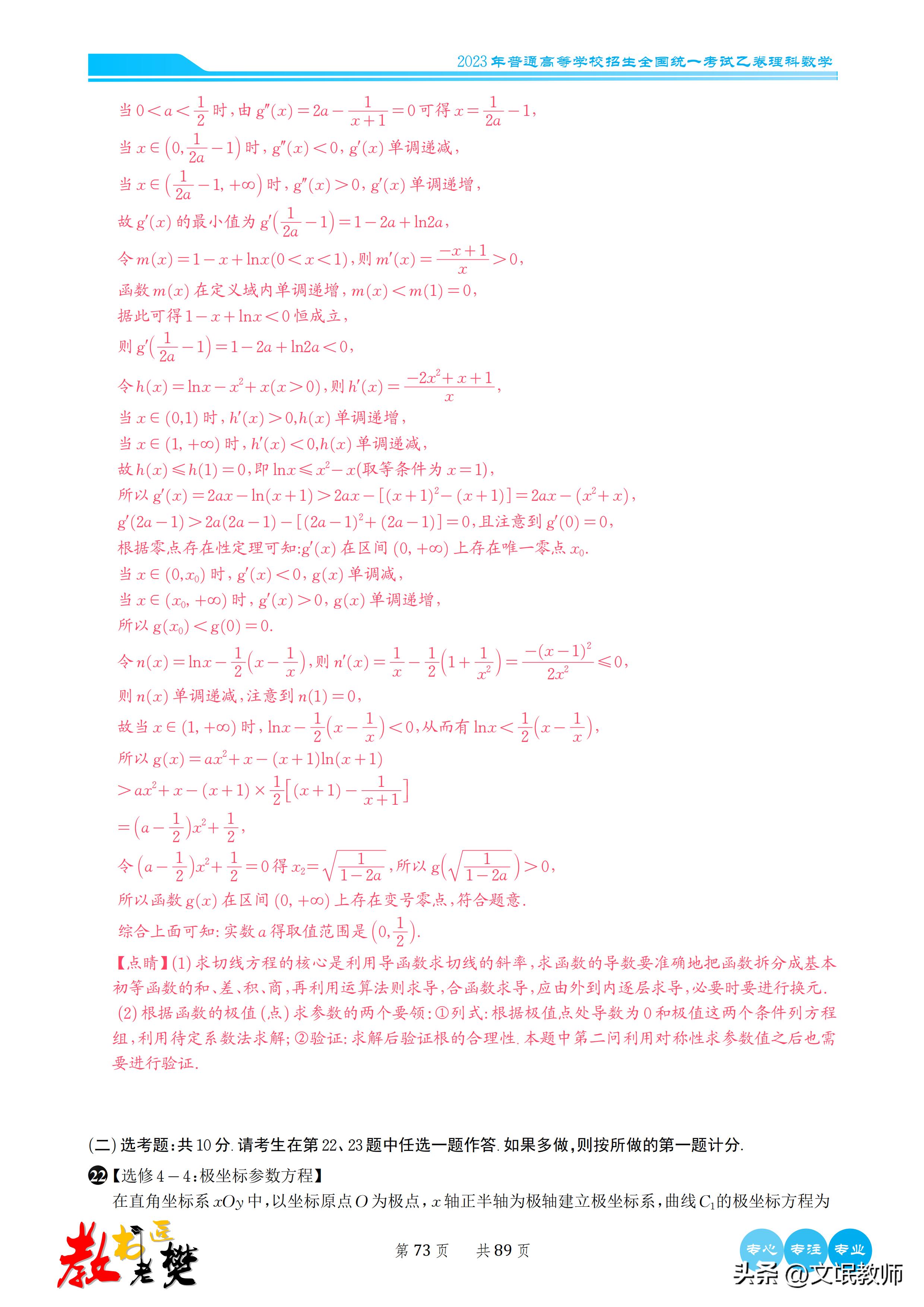 数学2023新课标二卷b卷答案,2023年高考数学卷新课标二卷