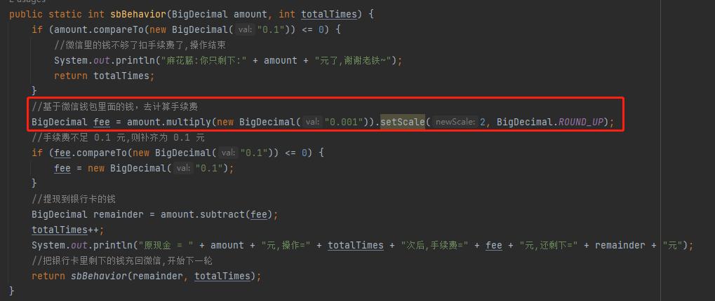 微信提现怎么实现,微信提现的代码