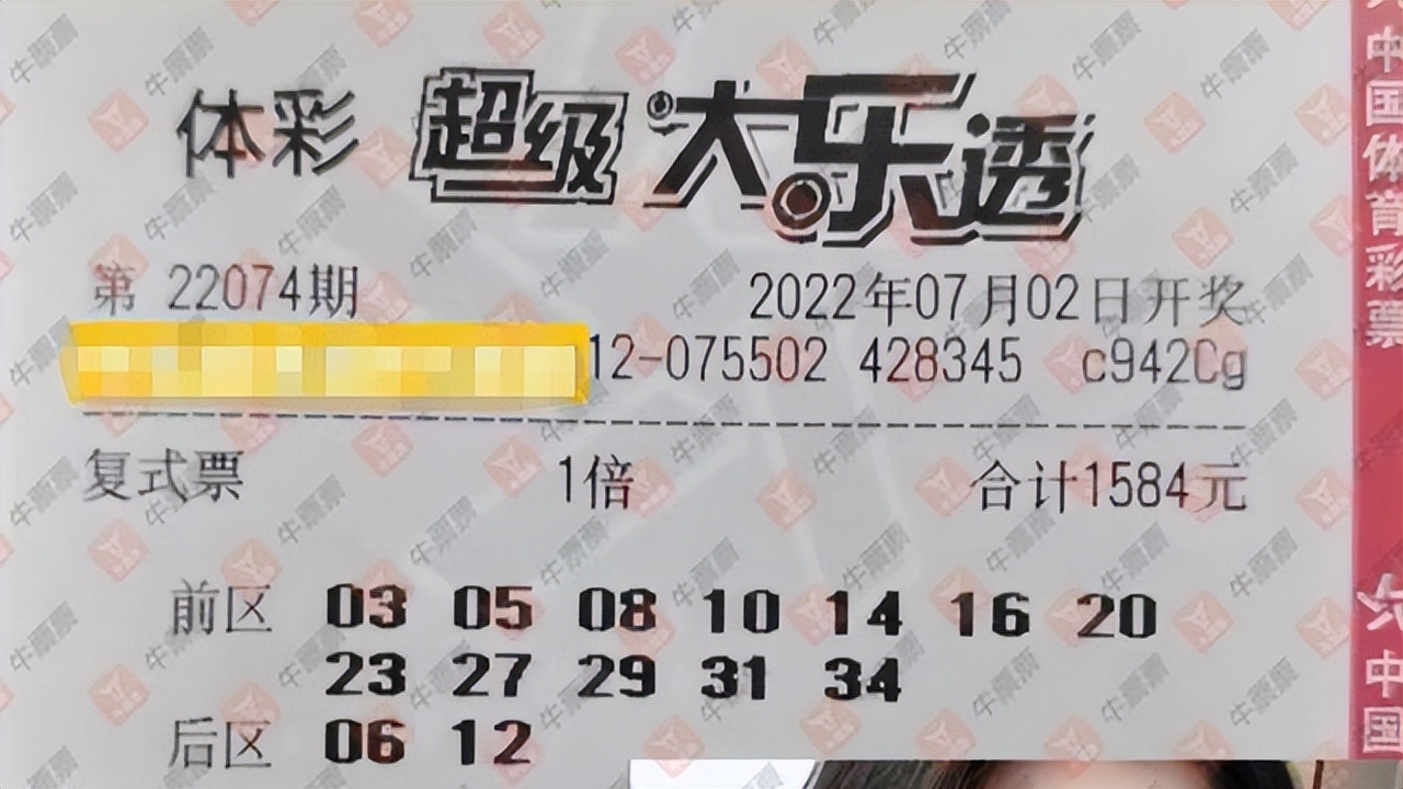 全国第115期大乐透晒票,24018期大乐透晒票欣赏
