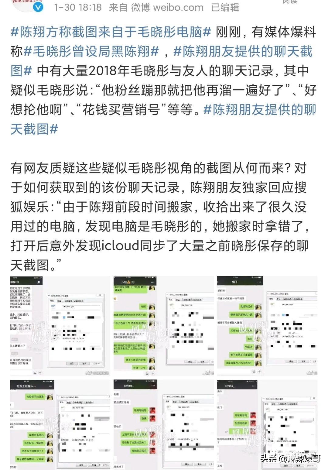 毛晓彤陈翔最新信息,毛晓彤陈翔现在怎么样了