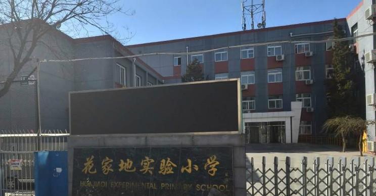 北京小升初热点学校学区划分一览,北京市朝阳区小学划片一览表