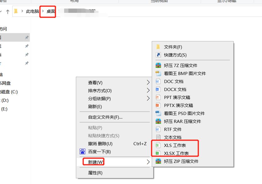 WPS表格系列课程之——工作簿及相关操作