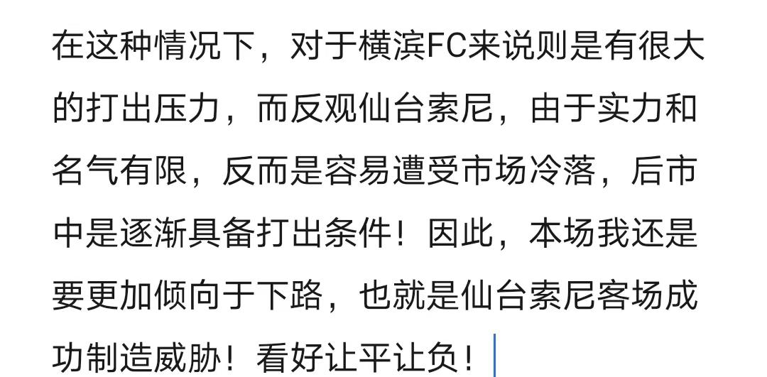 6.18竞彩推荐,6.6竞彩推荐