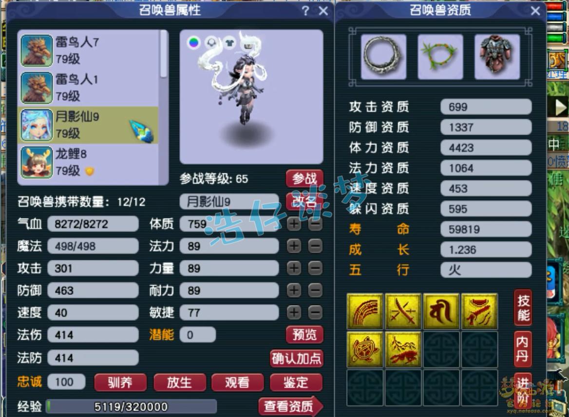 梦幻西游69级普陀山固伤,梦幻西游69普陀固伤