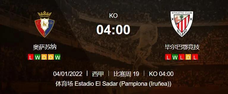 巴斯克雄狮推荐,巴斯克雄狮主场怒吼