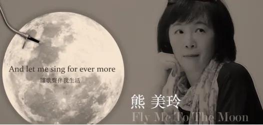 天下风云出我辈，一入江湖岁月催，港台作曲界的十位至尊红颜