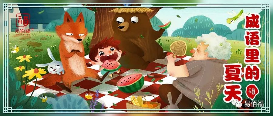 夏天的成语有什么,成语里的夏天